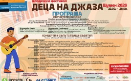 И тази кауза намери своите дарители!